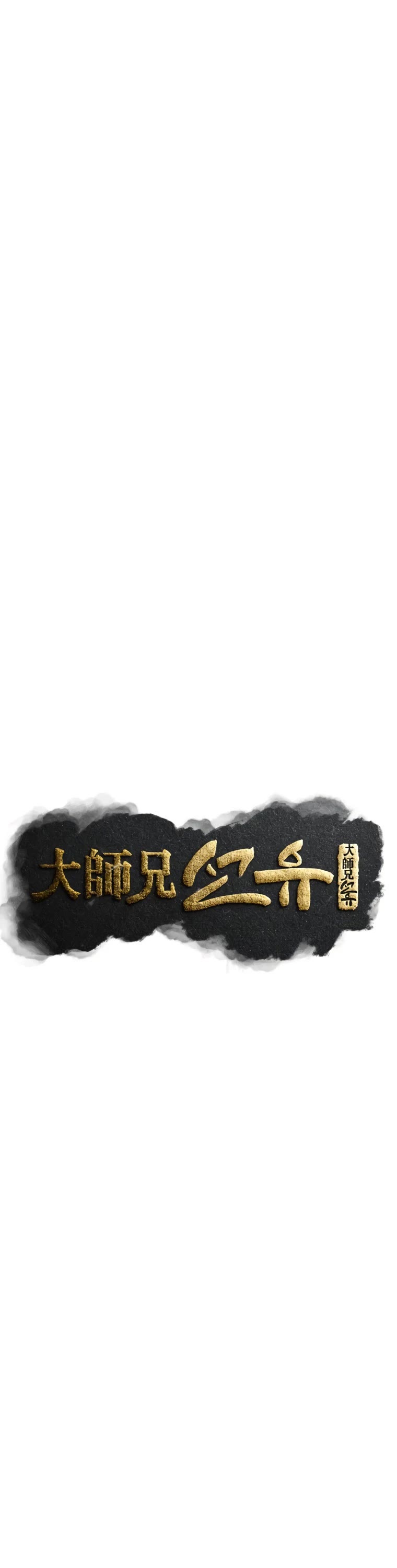 The Great Master Sunyoo Chapter 43 page 16 - Chapter 43