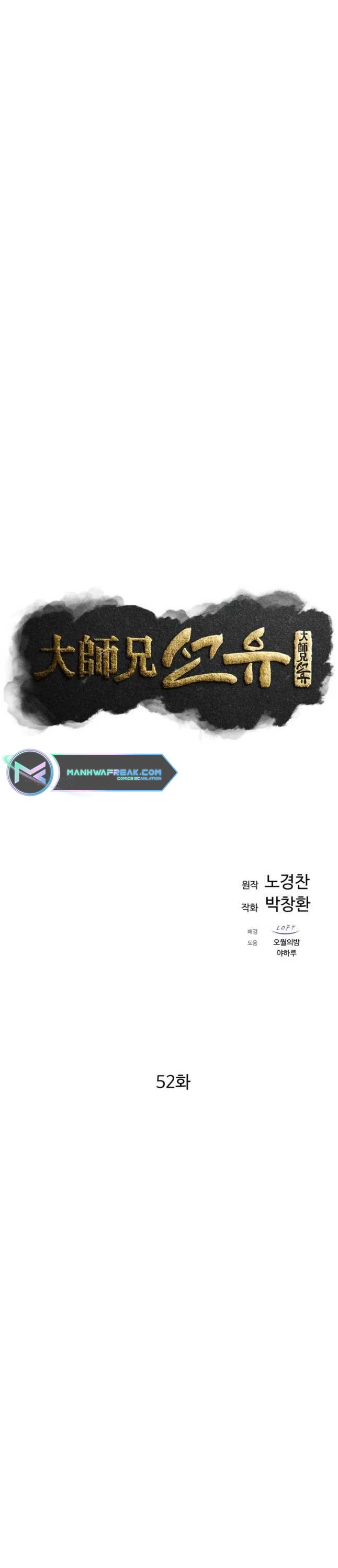 The Great Master Sunyoo Chapter 52 page 5 - Chapter 52