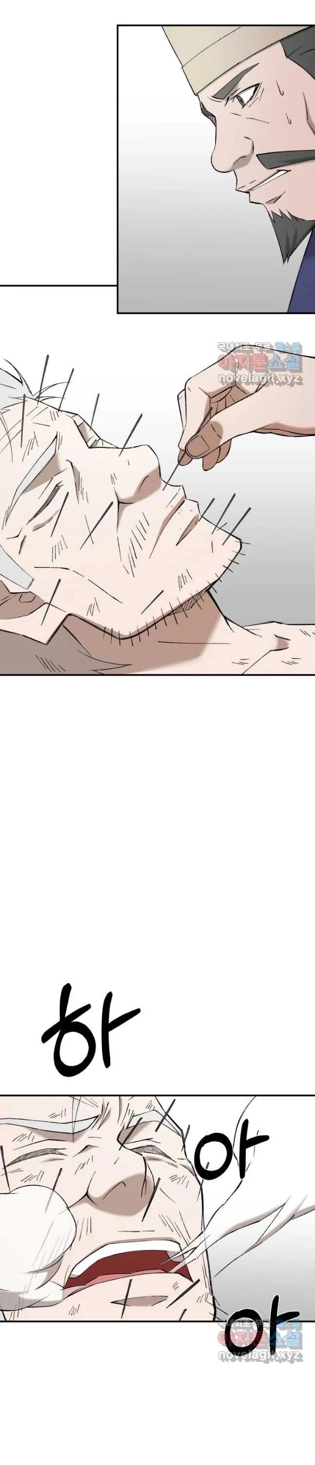 The Great Master Sunyoo Chapter 52 page 7 - Chapter 52
