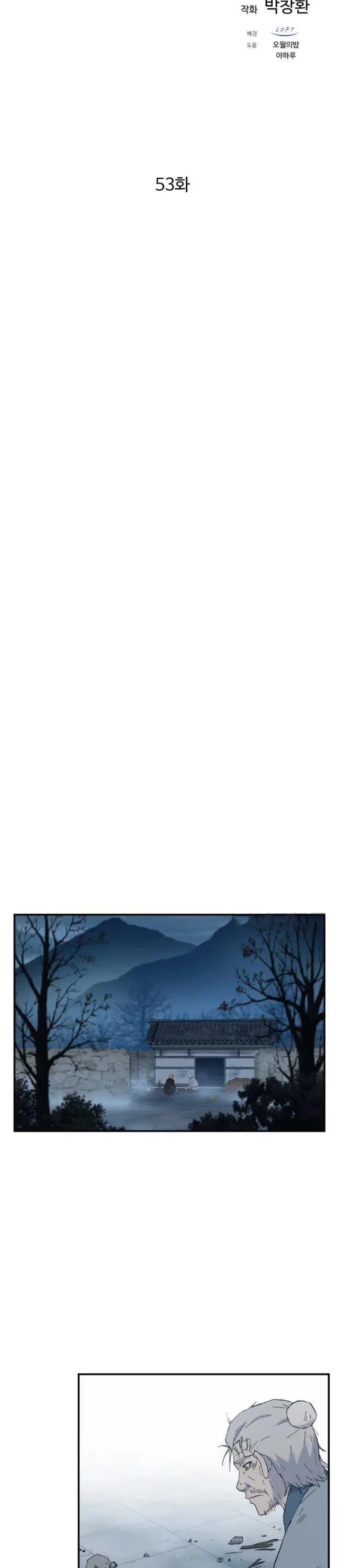 The Great Master Sunyoo Chapter 53 page 19 - Chapter 53