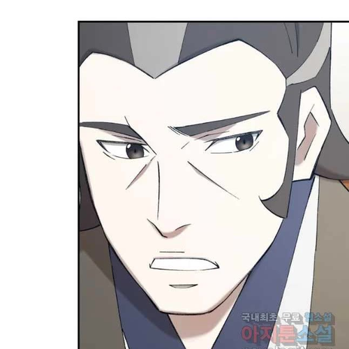 The Great Master Sunyoo Chapter 53 cover