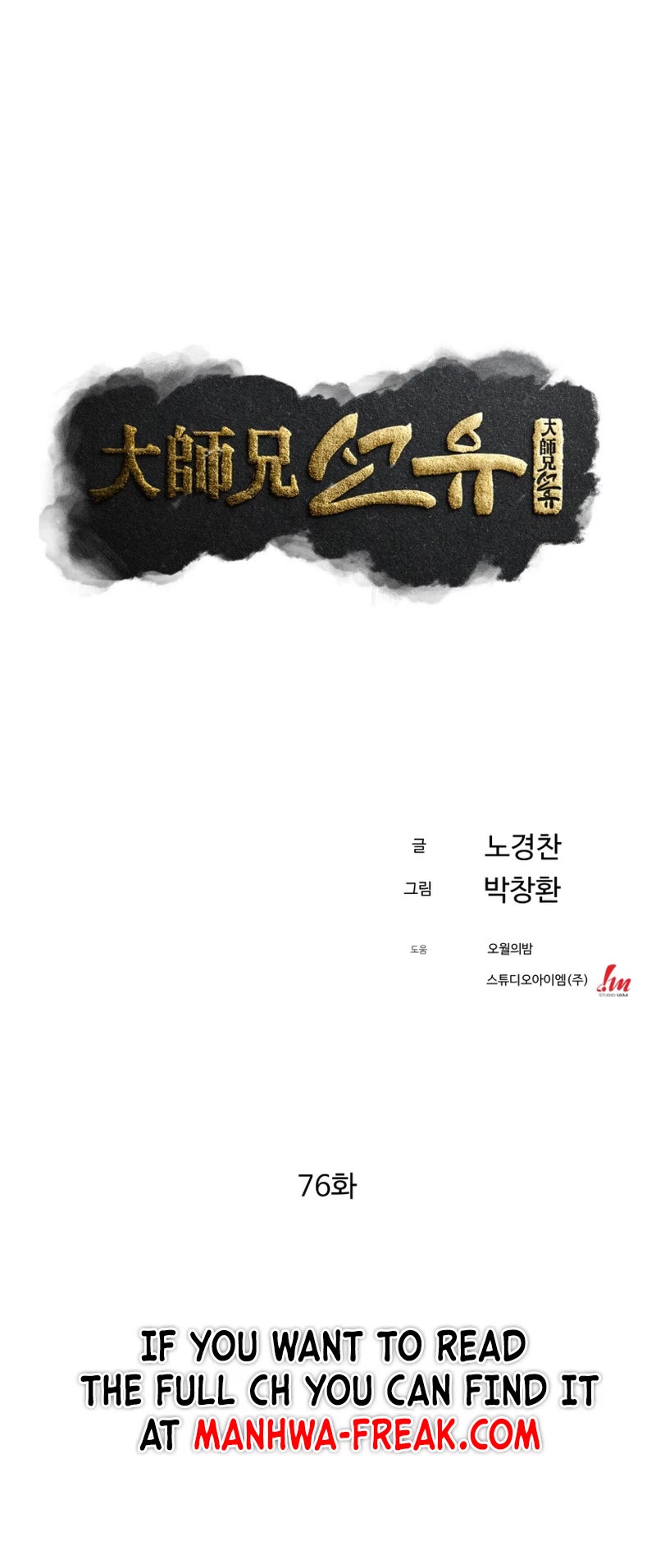 The Great Master Sunyoo Chapter 76 page 7 - Chapter 76