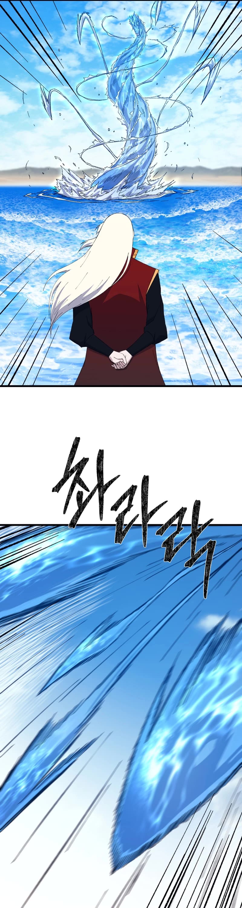 The Great Master Sunyoo Chapter 77 page 18 - Chapter 77
