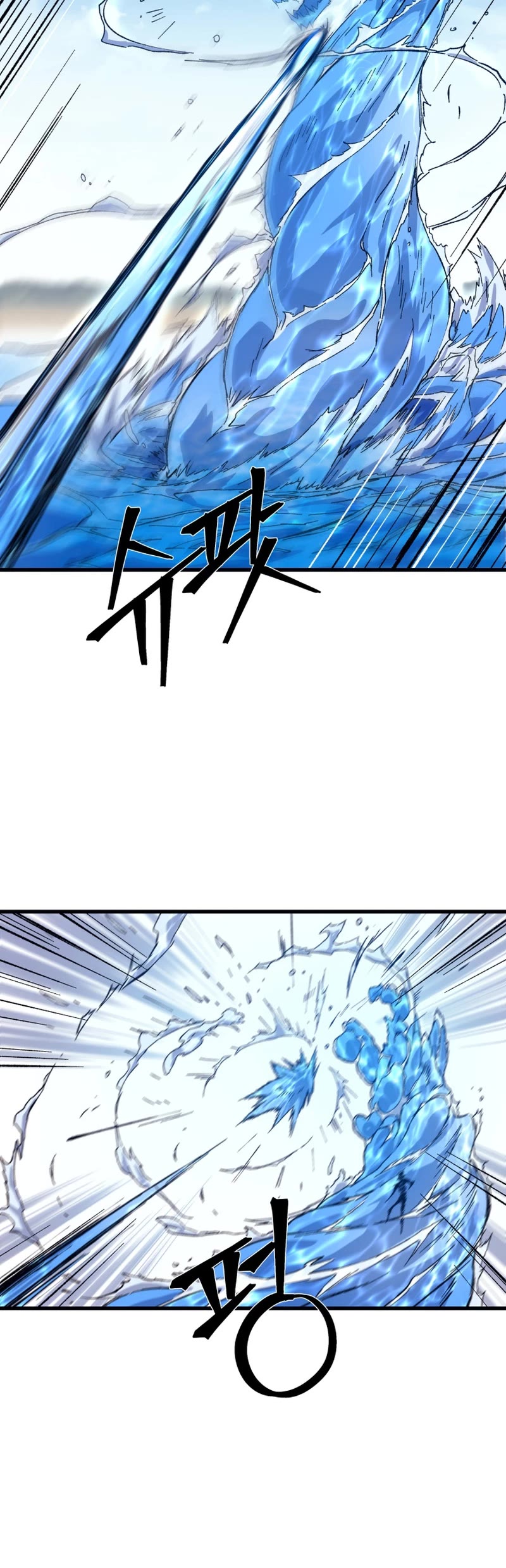 The Great Master Sunyoo Chapter 77 page 22 - Chapter 77