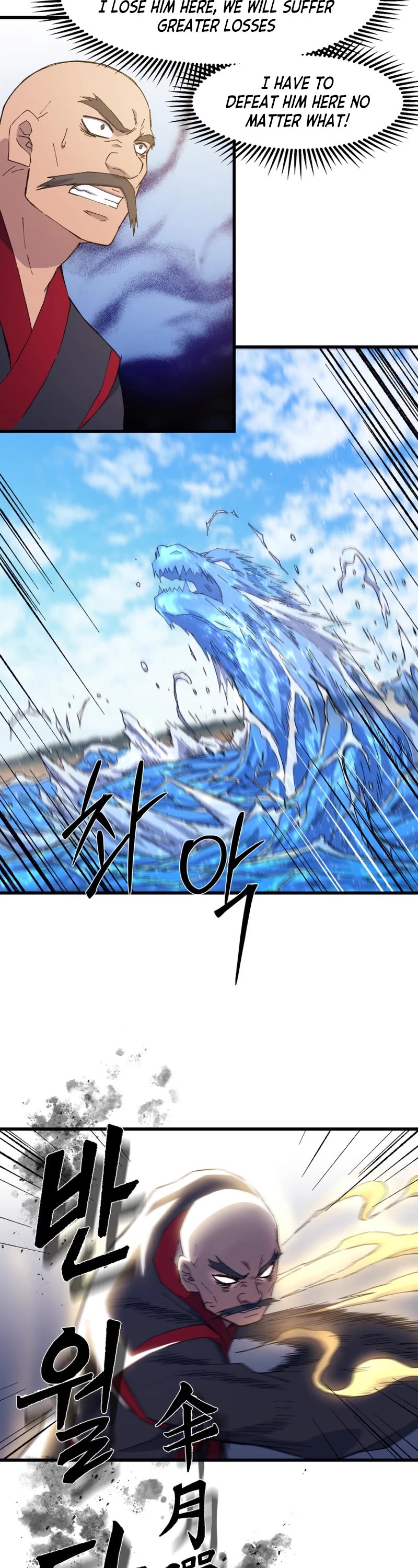The Great Master Sunyoo Chapter 77 page 9 - Chapter 77