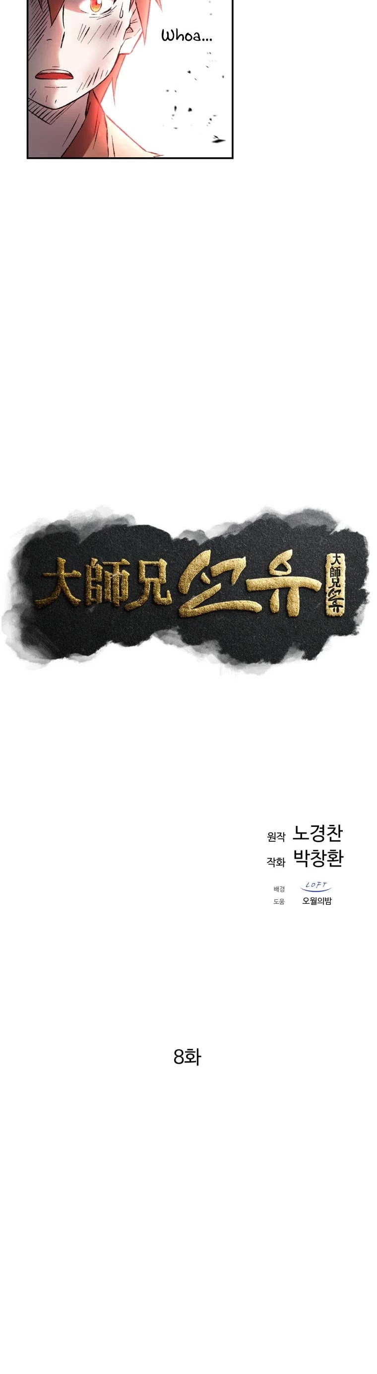 The Great Master Sunyoo Chapter 8 page 6 - Chapter 8