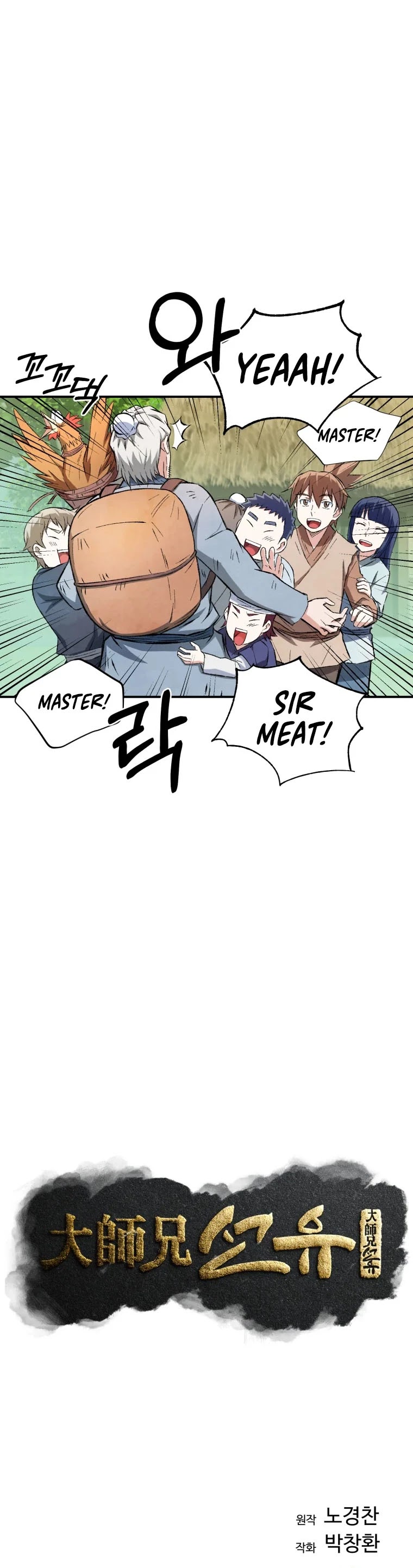 The Great Master Sunyoo Chapter 9 page 15 - Chapter 9
