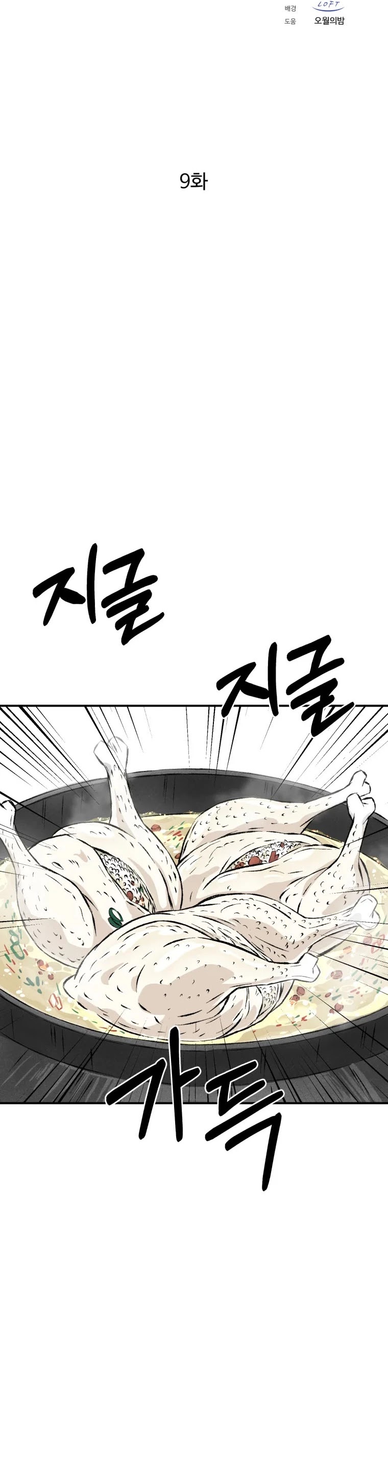 The Great Master Sunyoo Chapter 9 page 16 - Chapter 9