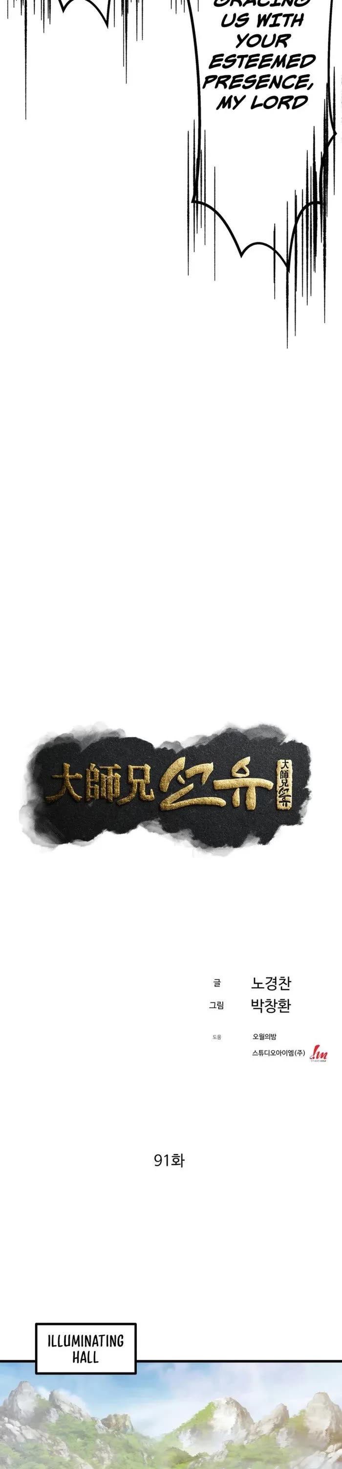 The Great Master Sunyoo Chapter 91 page 17 - Chapter 91