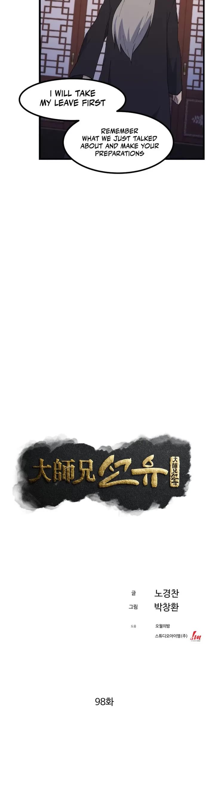The Great Master Sunyoo Chapter 98 page 13 - Chapter 98