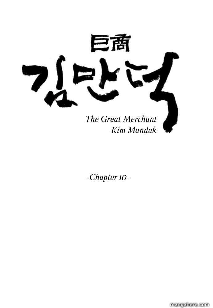 The Great Merchant Kim Manduk Chapter 10 page 2 - Chapter 10