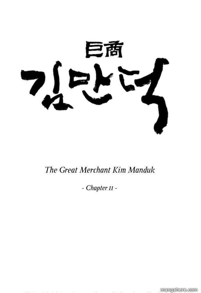 The Great Merchant Kim Manduk Chapter 11 page 2 - Chapter 11