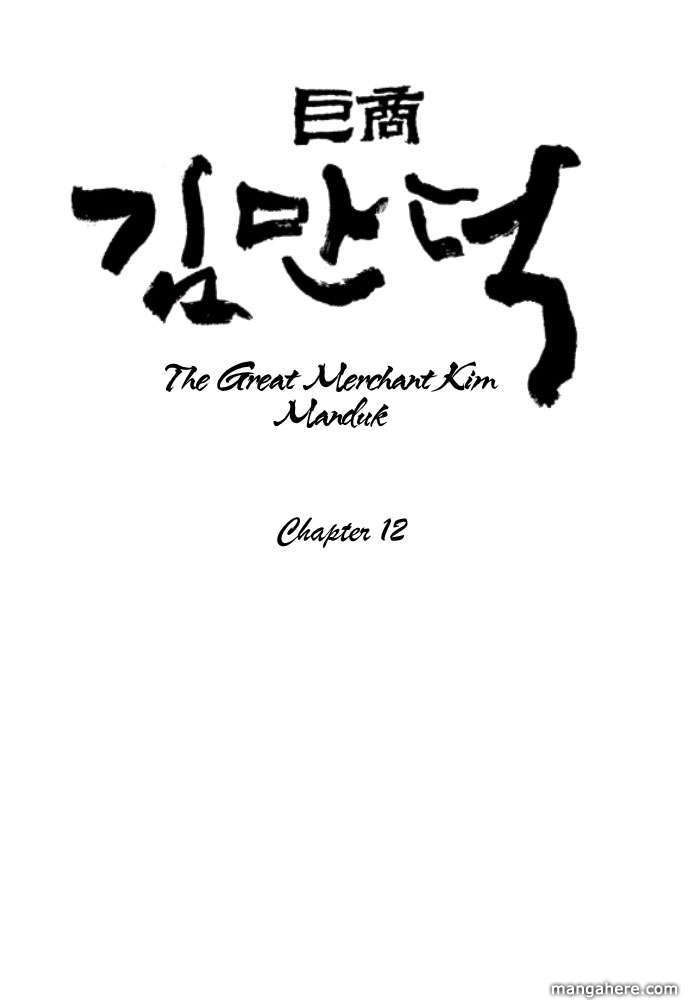 The Great Merchant Kim Manduk Chapter 12 page 3 - Chapter 12