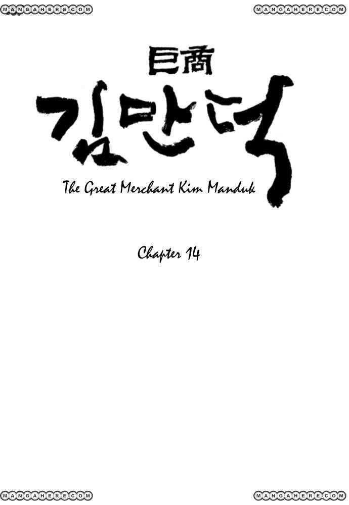 The Great Merchant Kim Manduk Chapter 14 page 3 - Chapter 14