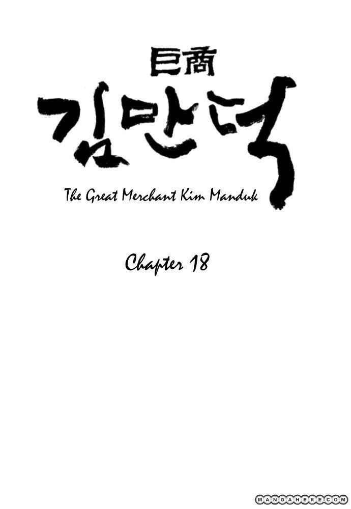 The Great Merchant Kim Manduk Chapter 18 page 2 - Chapter 18 : THE GREAT MERCHANT KIM MANDUK