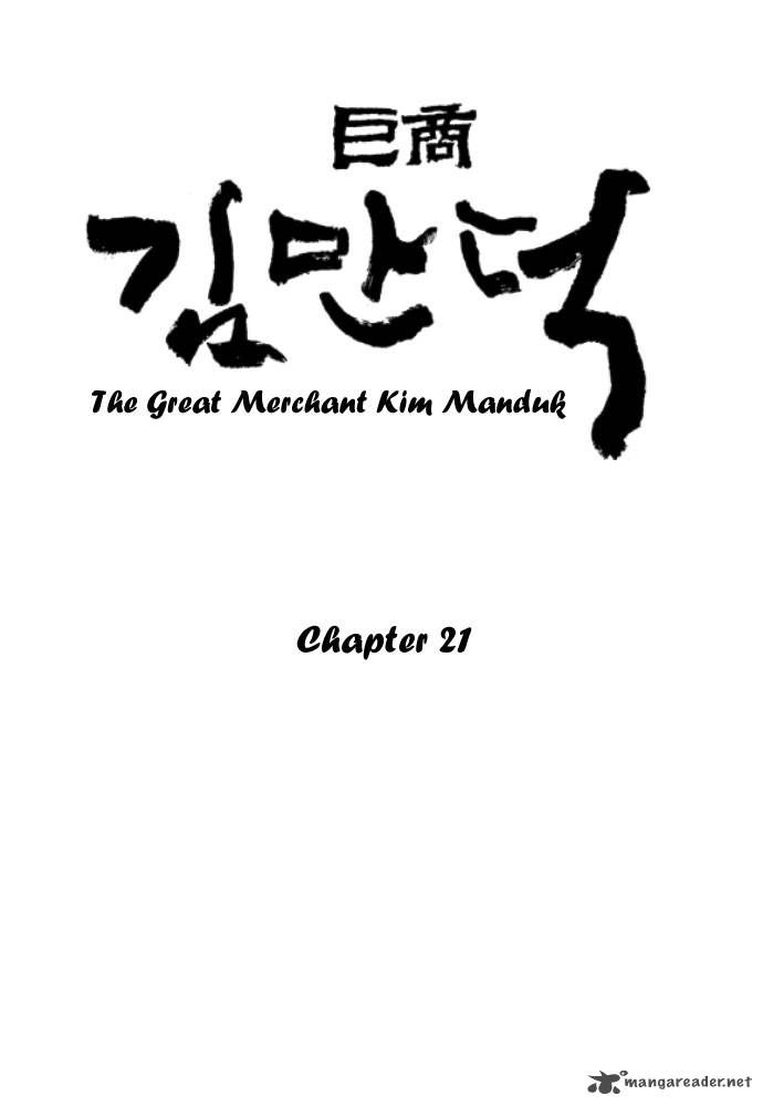 The Great Merchant Kim Manduk Chapter 21 page 1 - Chapter 21