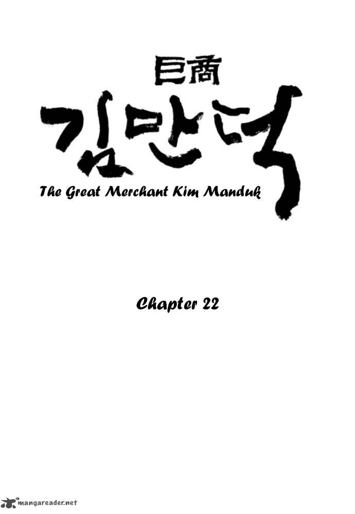 The Great Merchant Kim Manduk Chapter 22 page 3 - Chapter 22