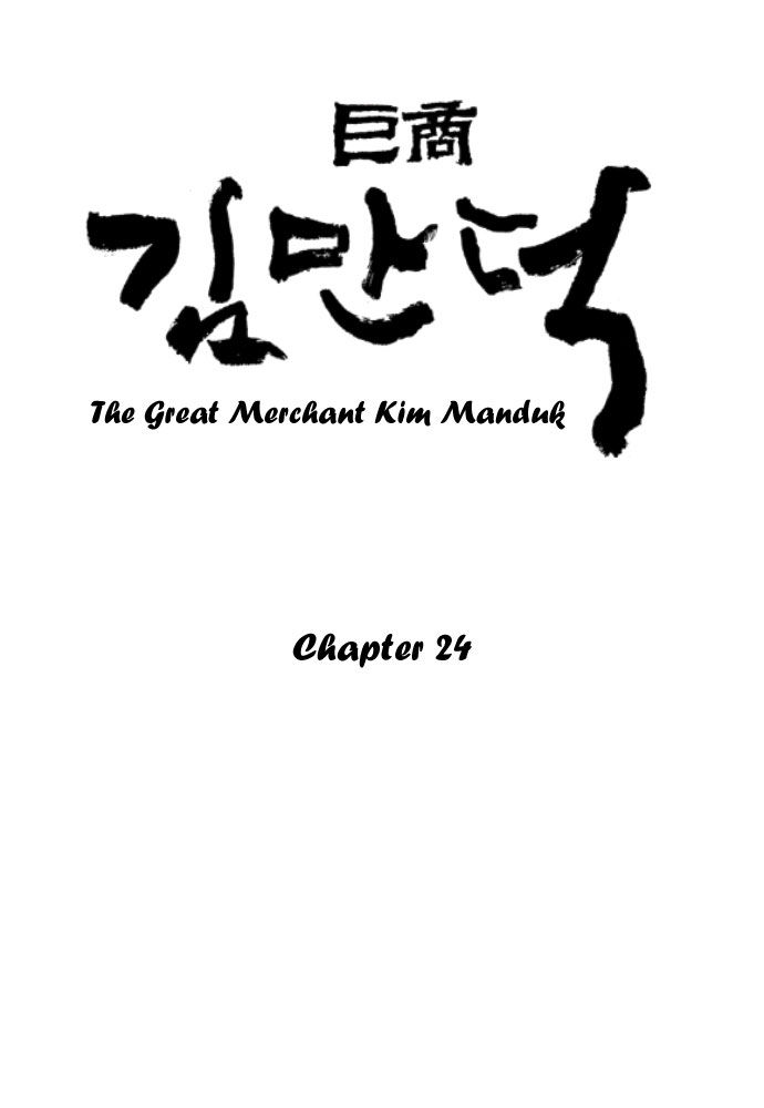 The Great Merchant Kim Manduk Chapter 24 page 2 - Chapter 24