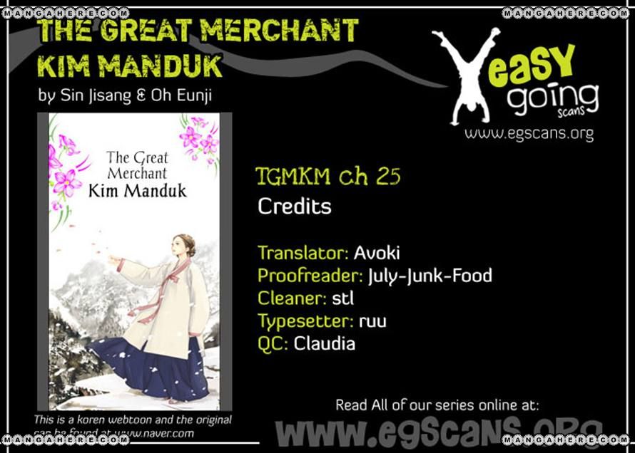 The Great Merchant Kim Manduk Chapter 25 page 19 - Chapter 25