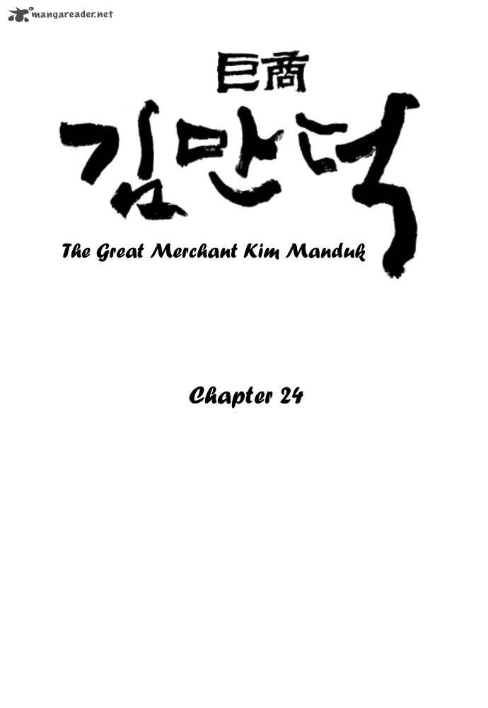 The Great Merchant Kim Manduk Chapter 26 page 2 - Chapter 26