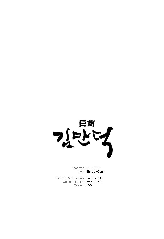 The Great Merchant Kim Manduk Chapter 28 page 20 - Chapter 28 : [End]