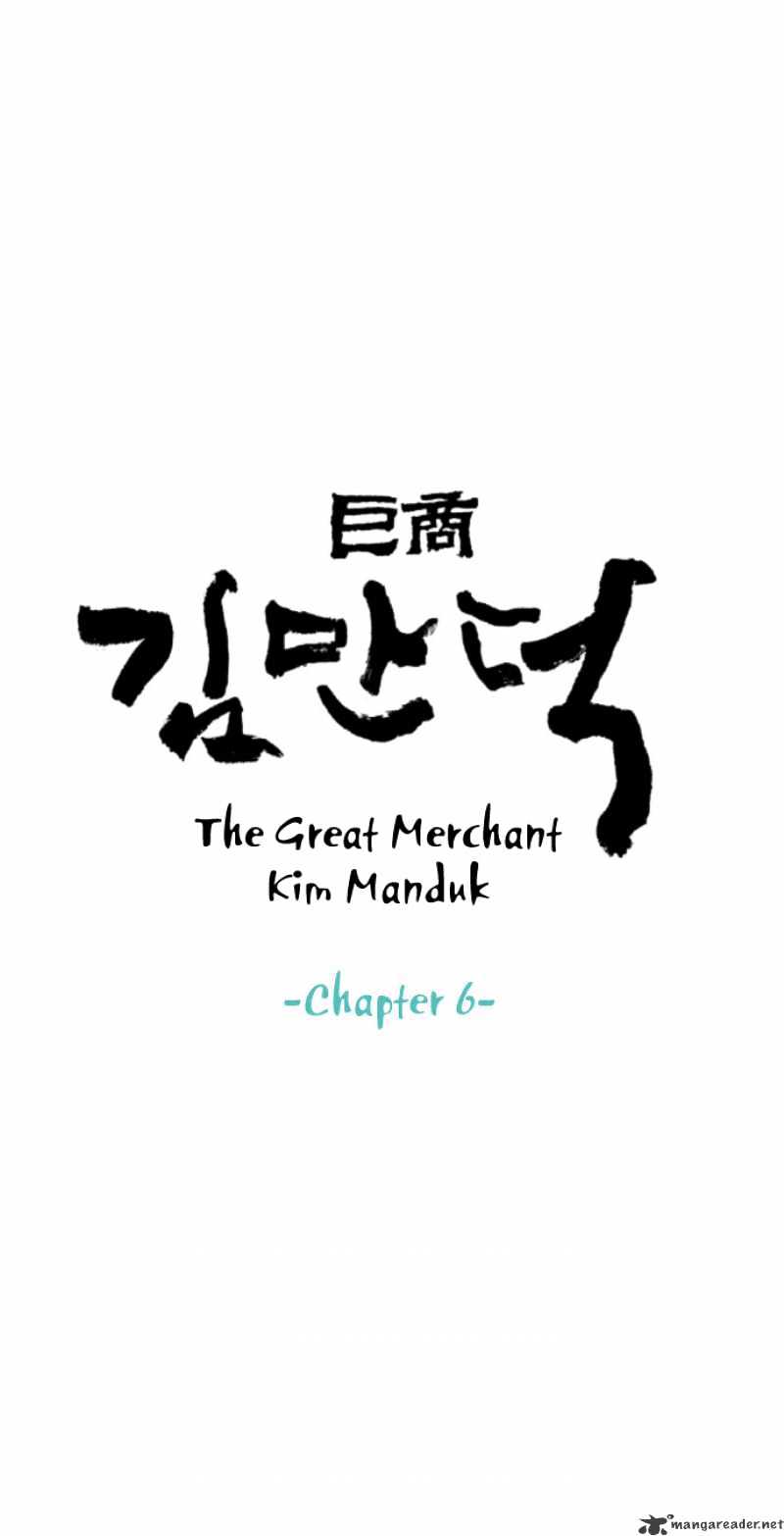 The Great Merchant Kim Manduk Chapter 6 page 5 - Chapter 6 : 6