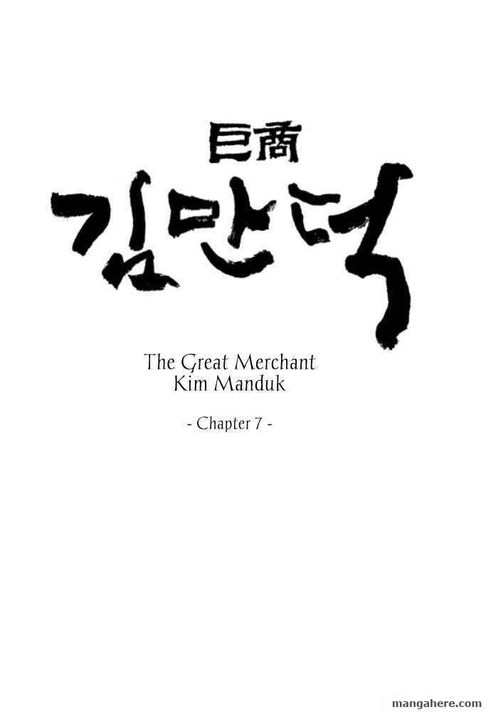 The Great Merchant Kim Manduk Chapter 7 page 1 - Chapter 7