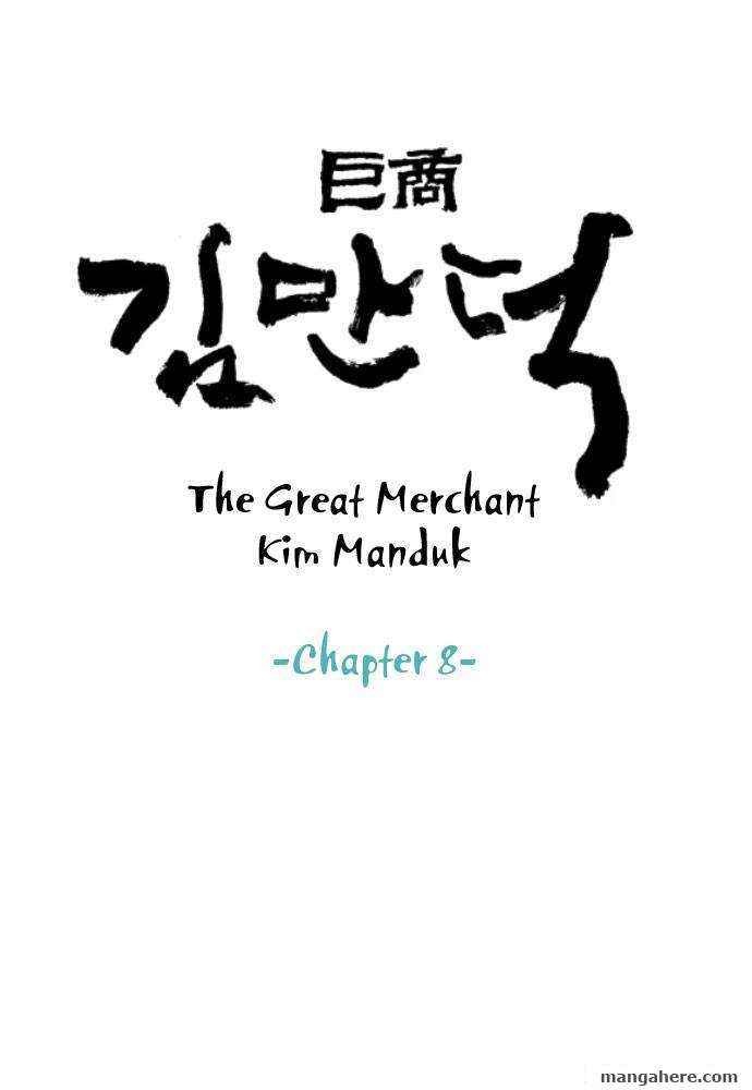The Great Merchant Kim Manduk Chapter 8 page 2 - Chapter 8