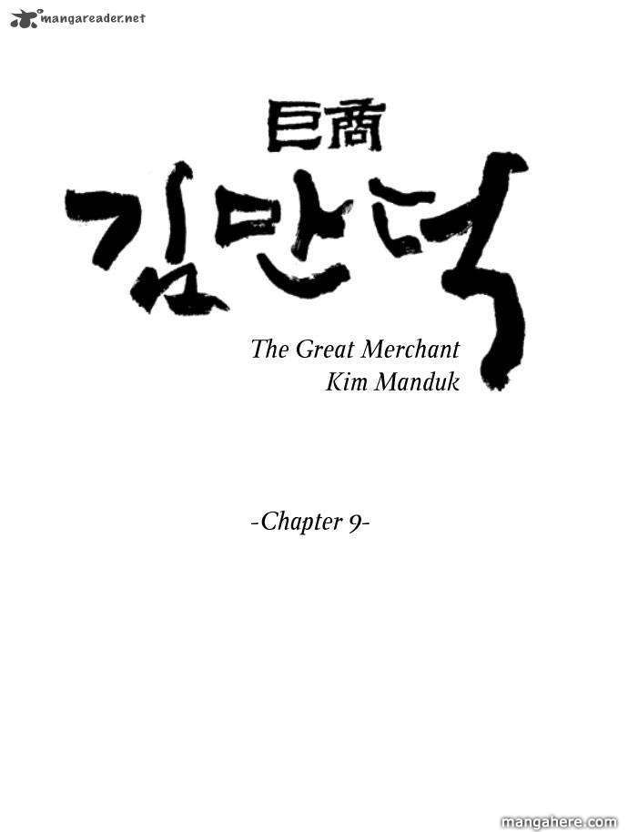 The Great Merchant Kim Manduk Chapter 9 page 4 - Chapter 9