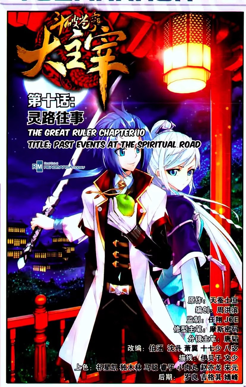 The Great Ruler Chapter 10 page 1 - Chapter 10: Past Events At the Spiritual Road