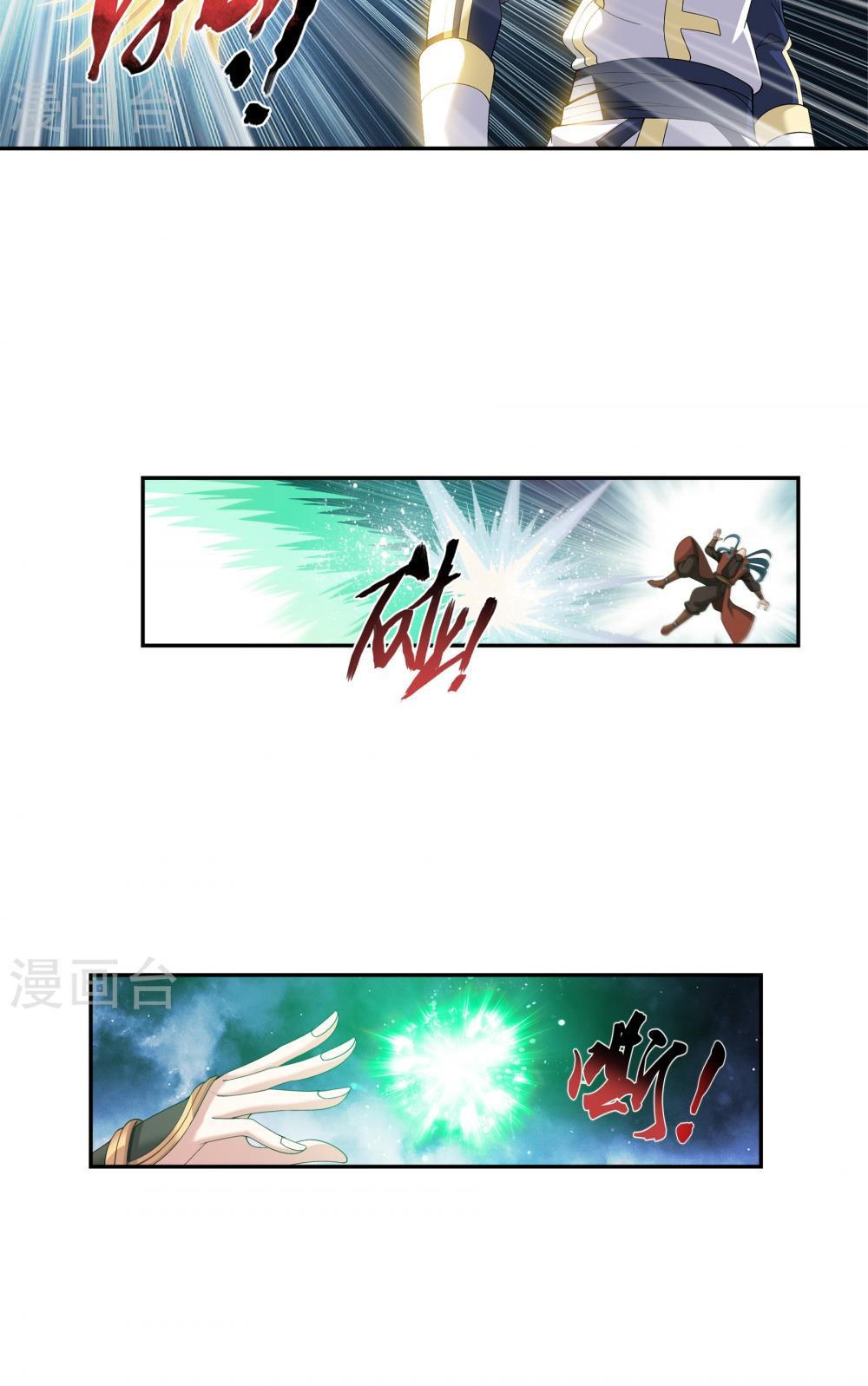 The Great Ruler Chapter 100 page 12 - Chapter 100
