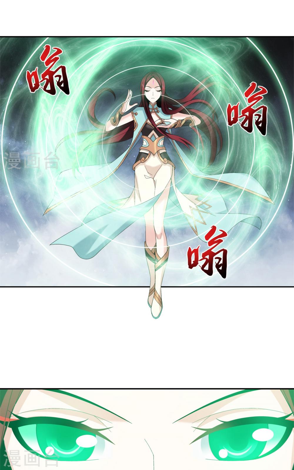 The Great Ruler Chapter 100 page 13 - Chapter 100