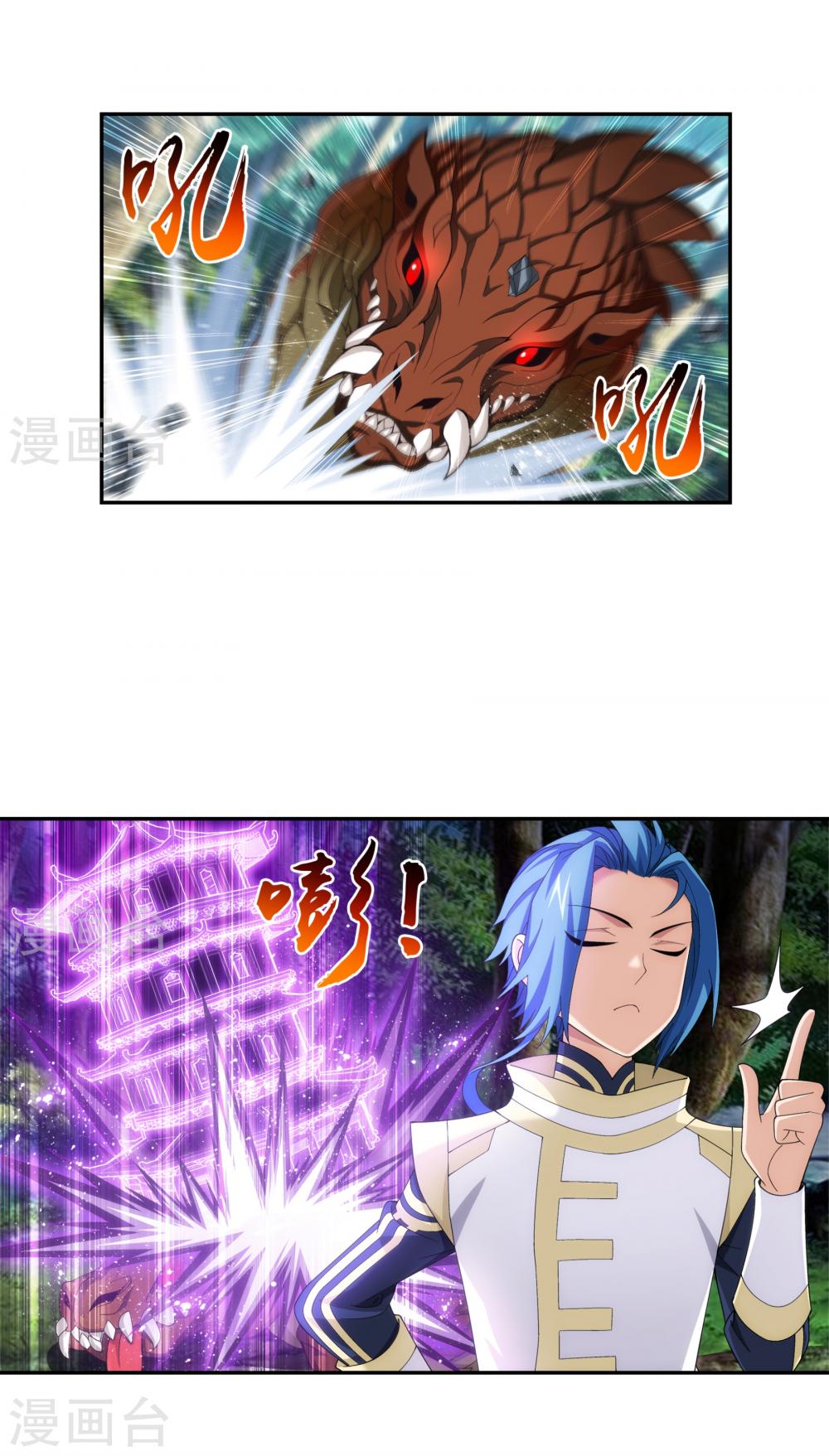 The Great Ruler Chapter 100 page 4 - Chapter 100