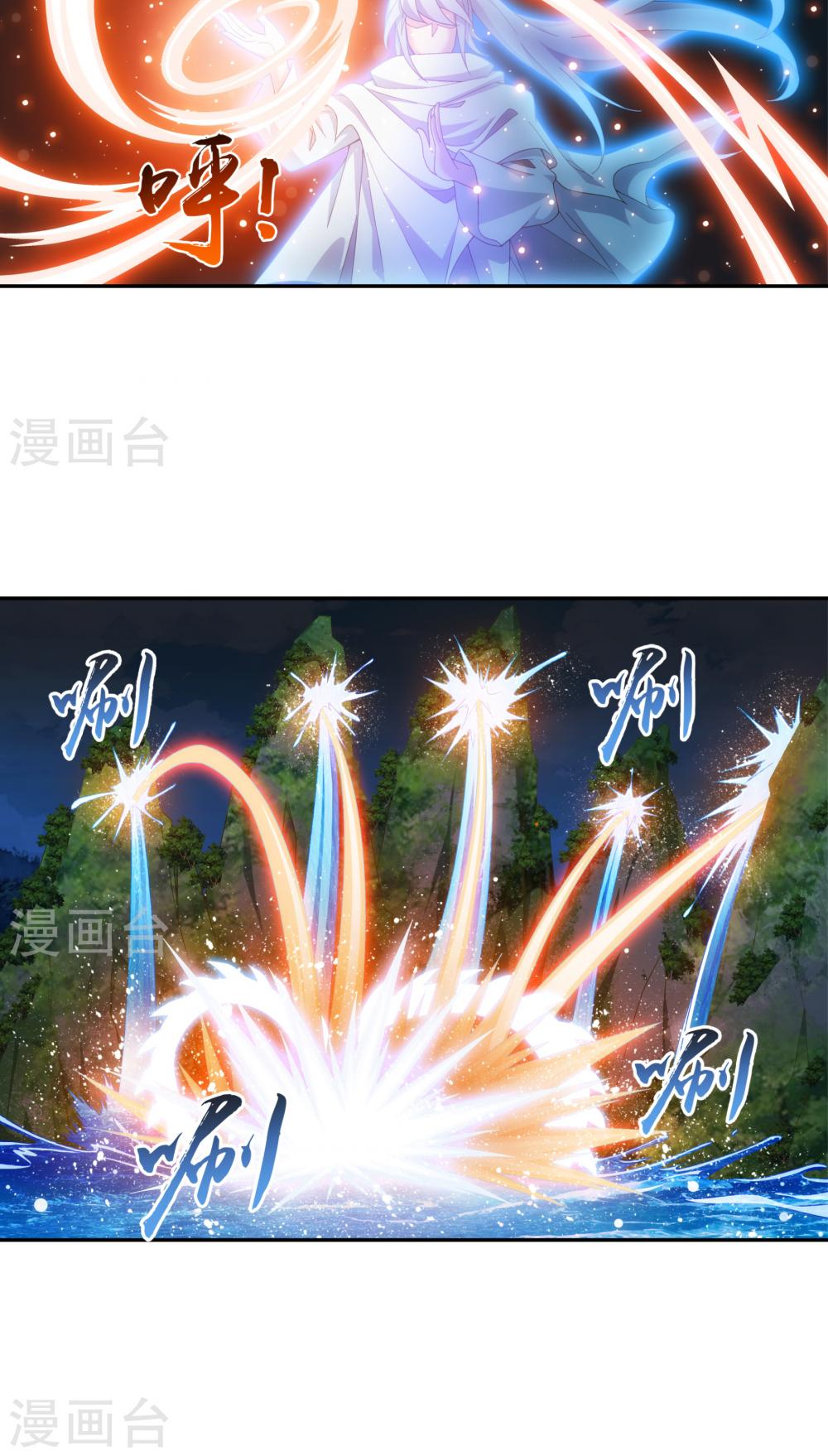 The Great Ruler Chapter 101 page 12 - Chapter 101