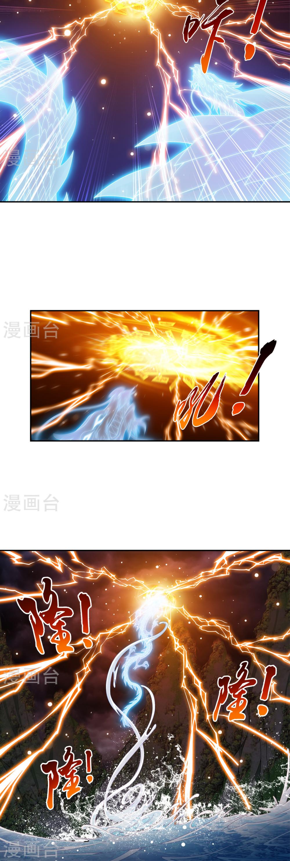 The Great Ruler Chapter 101 page 14 - Chapter 101