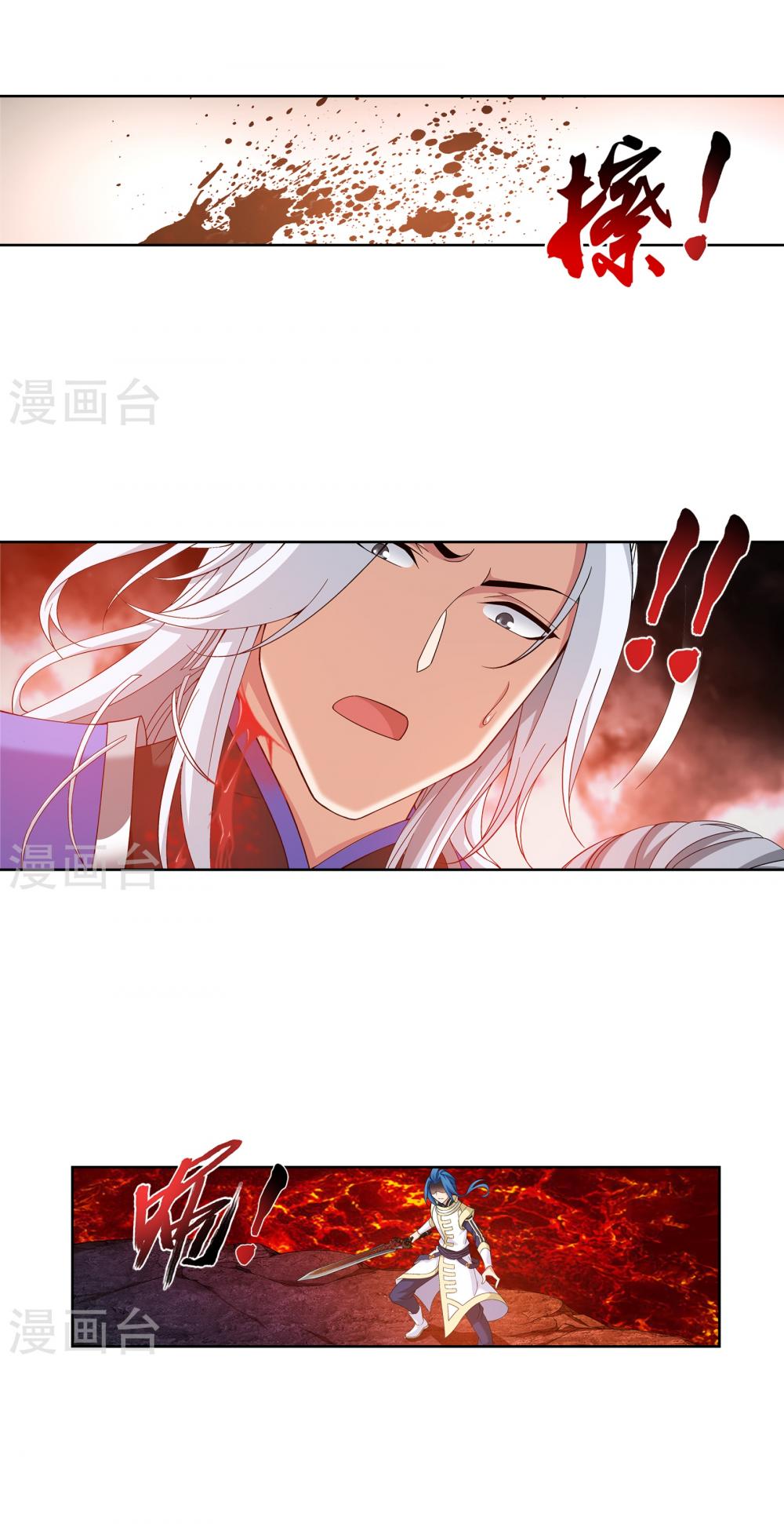 The Great Ruler Chapter 102 page 11 - Chapter 102