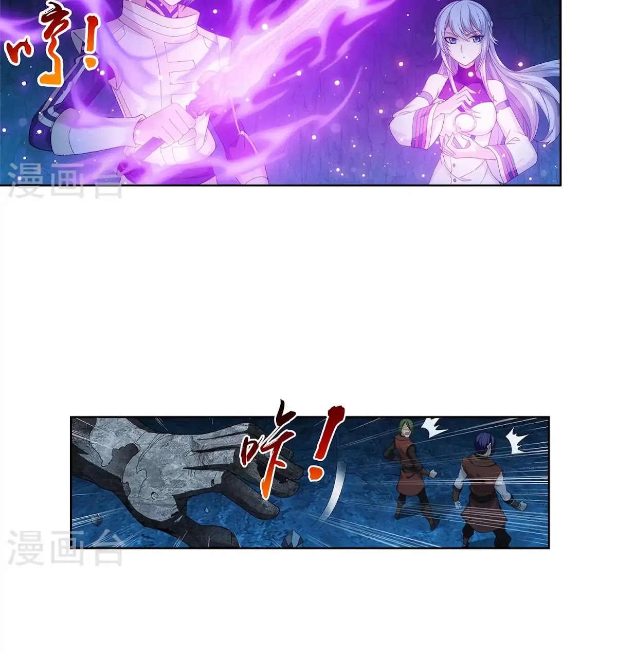 The Great Ruler Chapter 106 page 10 - Chapter 106
