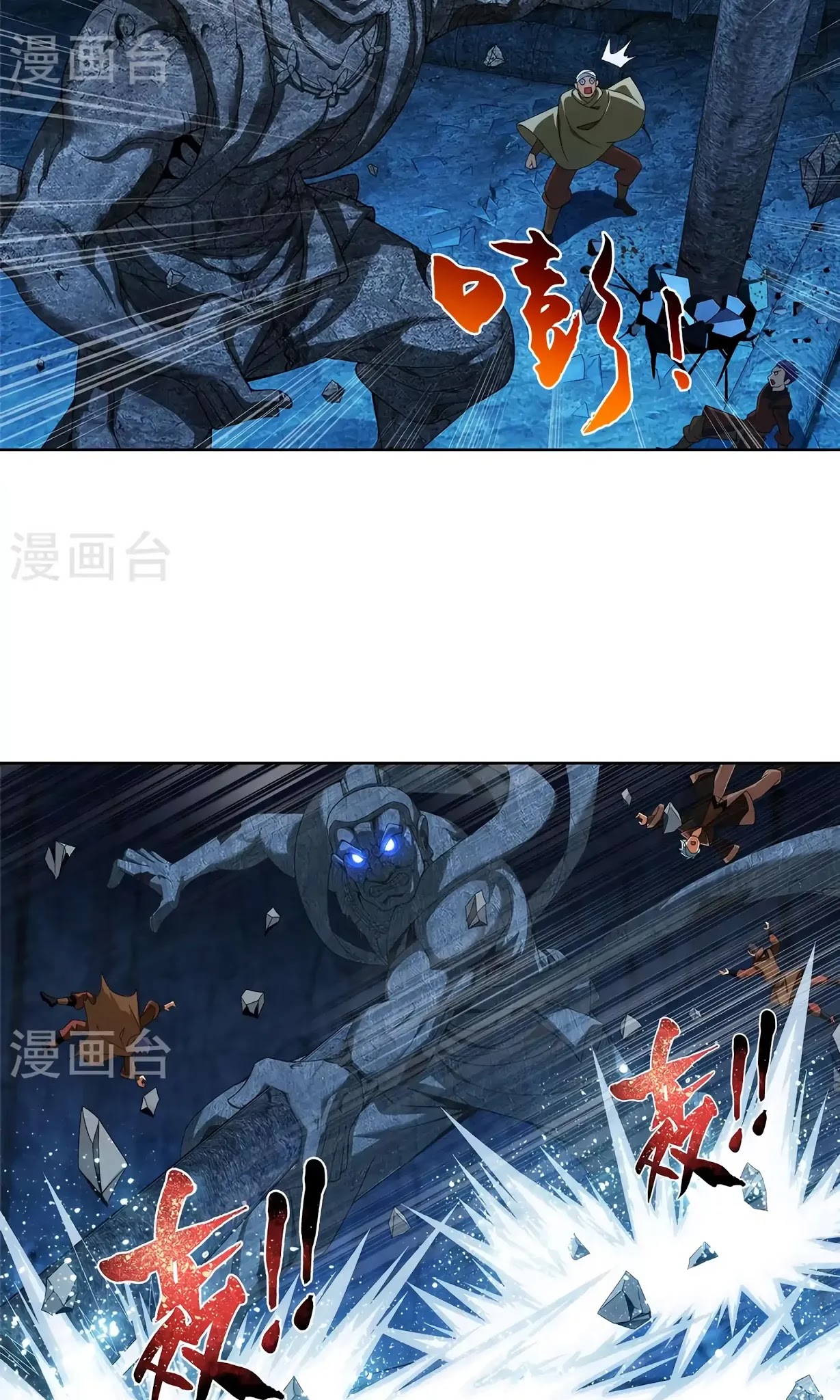 The Great Ruler Chapter 106 page 13 - Chapter 106