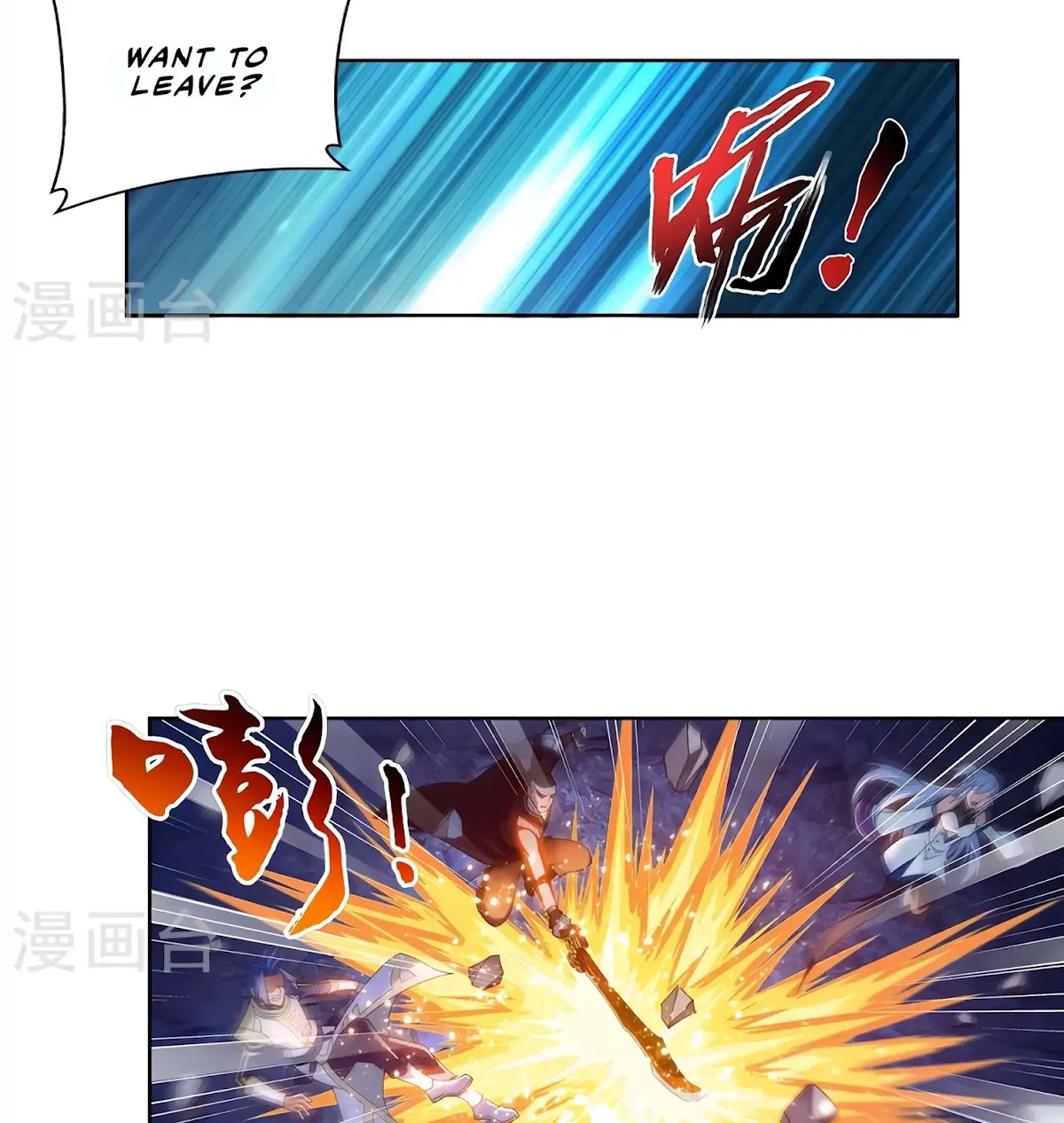 The Great Ruler Chapter 106 page 15 - Chapter 106