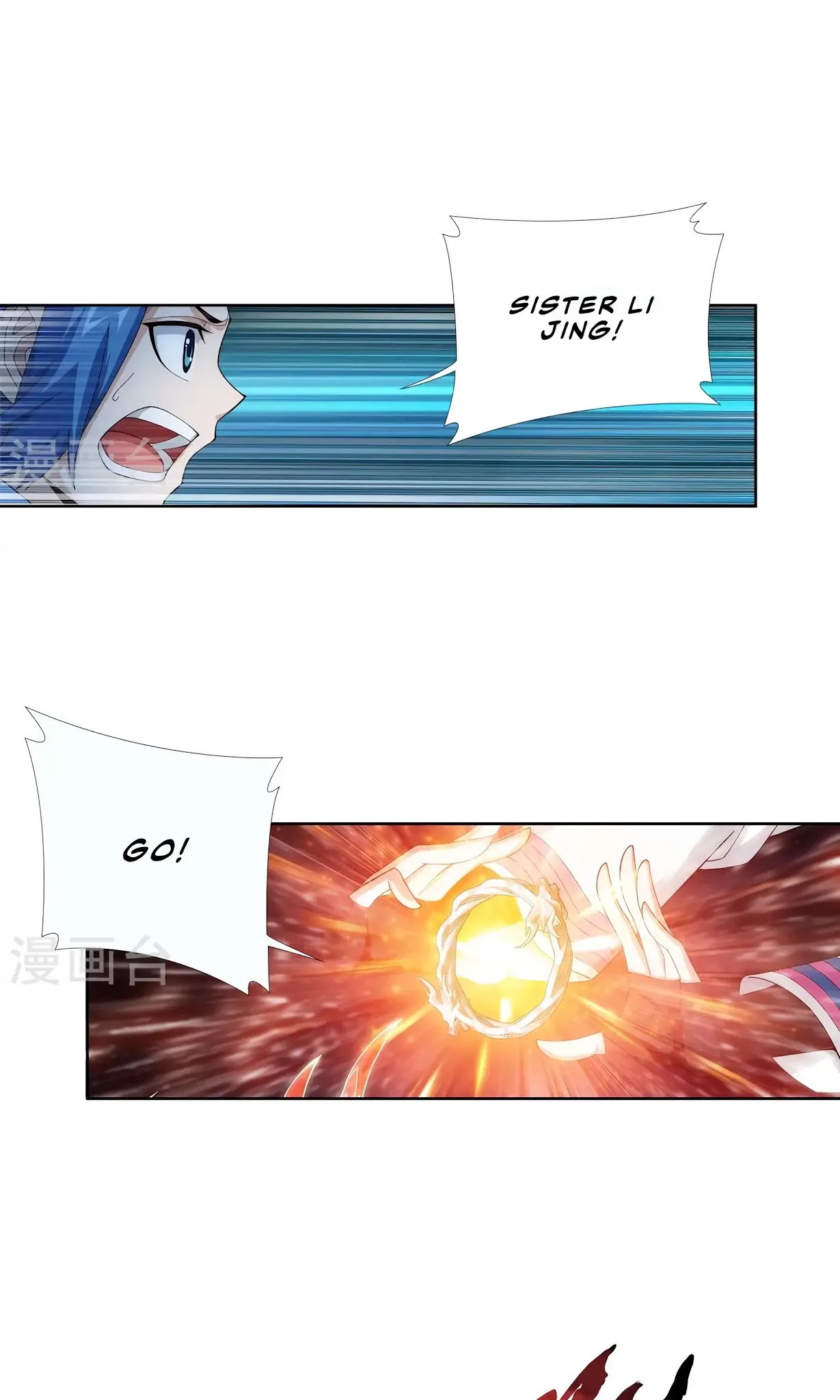 The Great Ruler Chapter 106 page 17 - Chapter 106