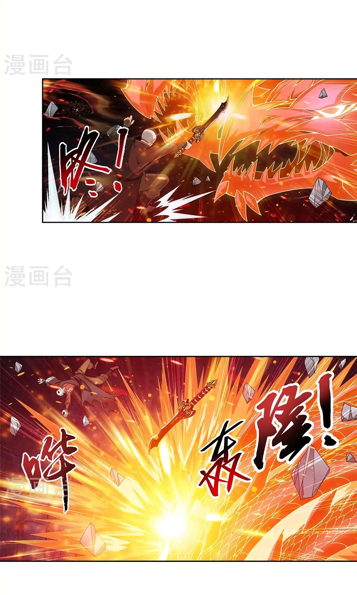 The Great Ruler Chapter 106 page 19 - Chapter 106