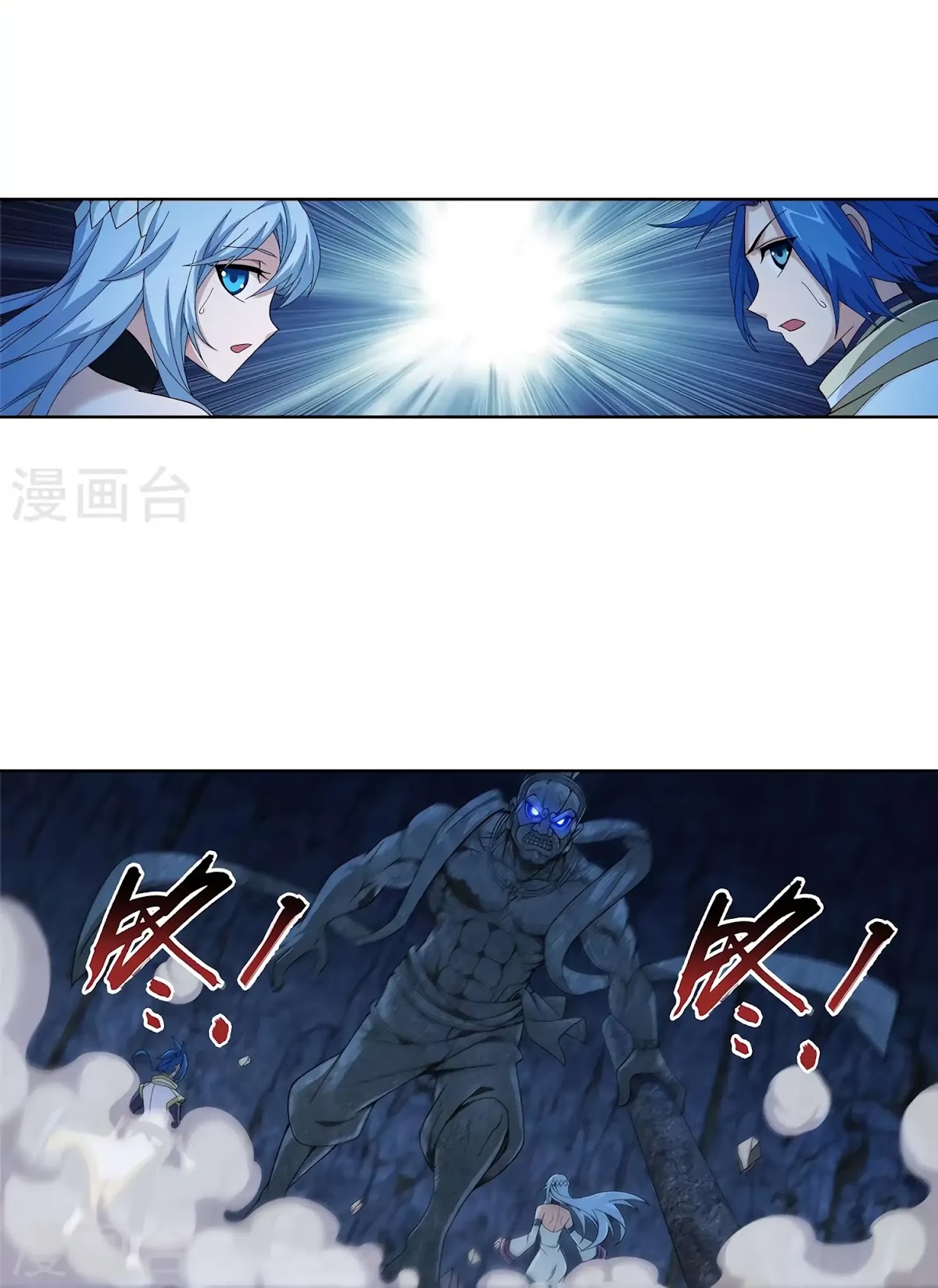 The Great Ruler Chapter 106 page 21 - Chapter 106