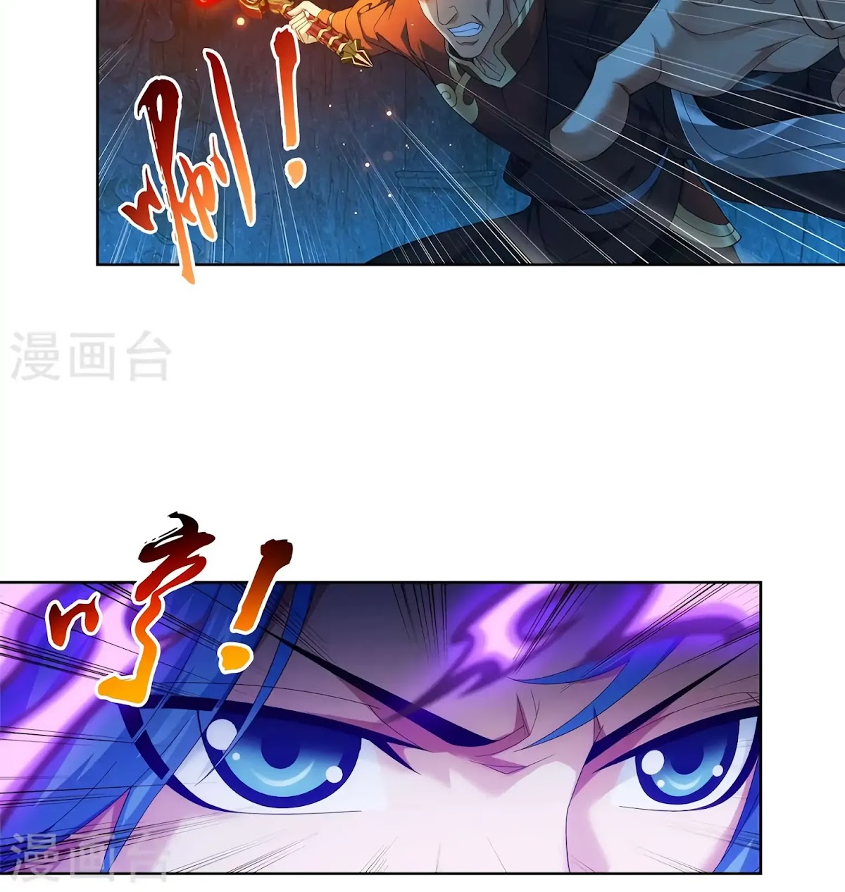 The Great Ruler Chapter 106 page 6 - Chapter 106