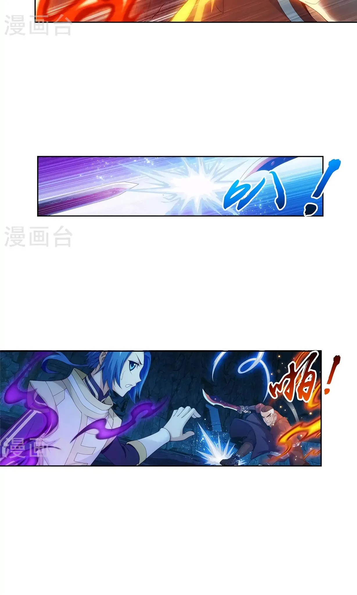 The Great Ruler Chapter 106 page 8 - Chapter 106