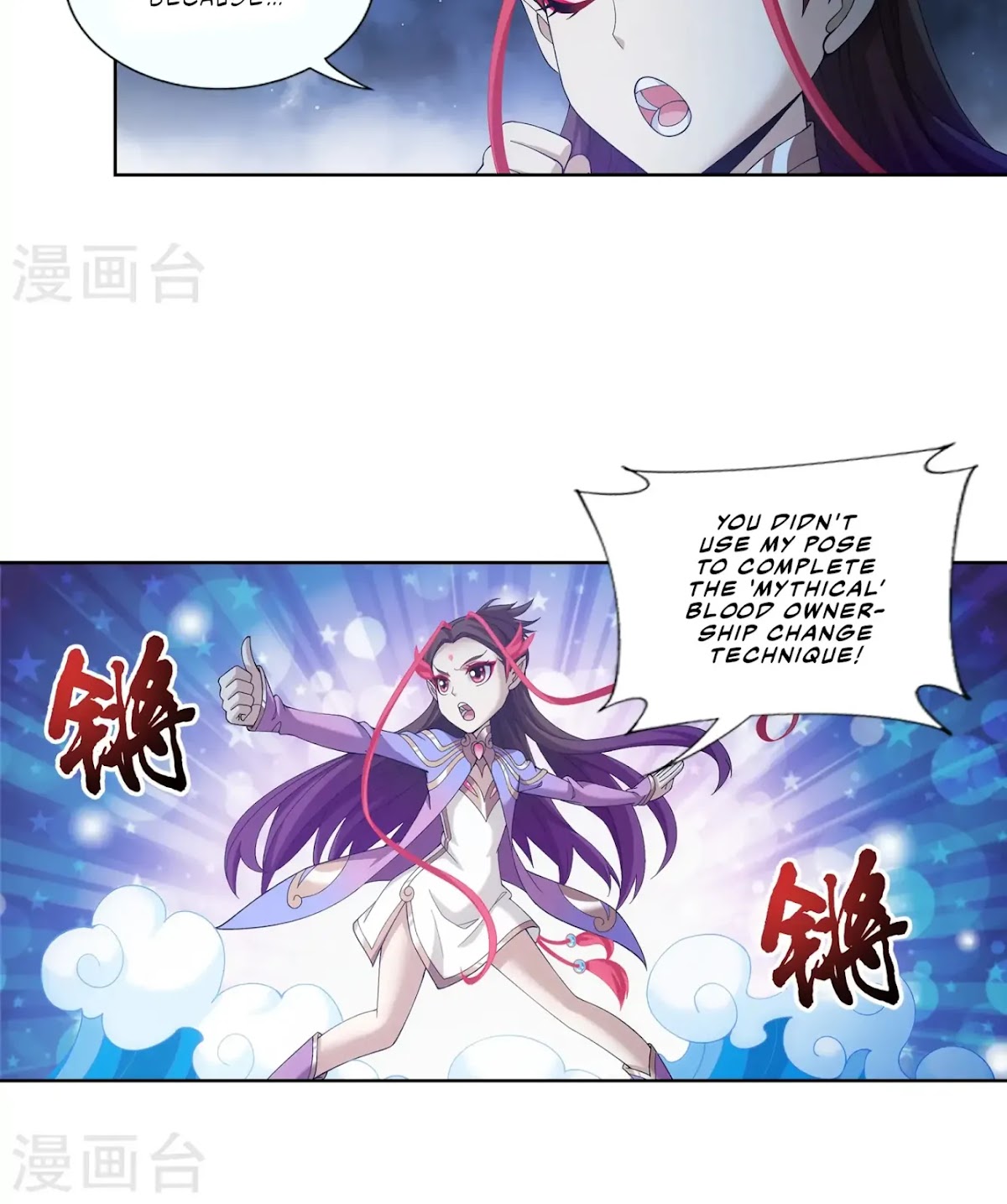 The Great Ruler Chapter 107 page 11 - Chapter 107