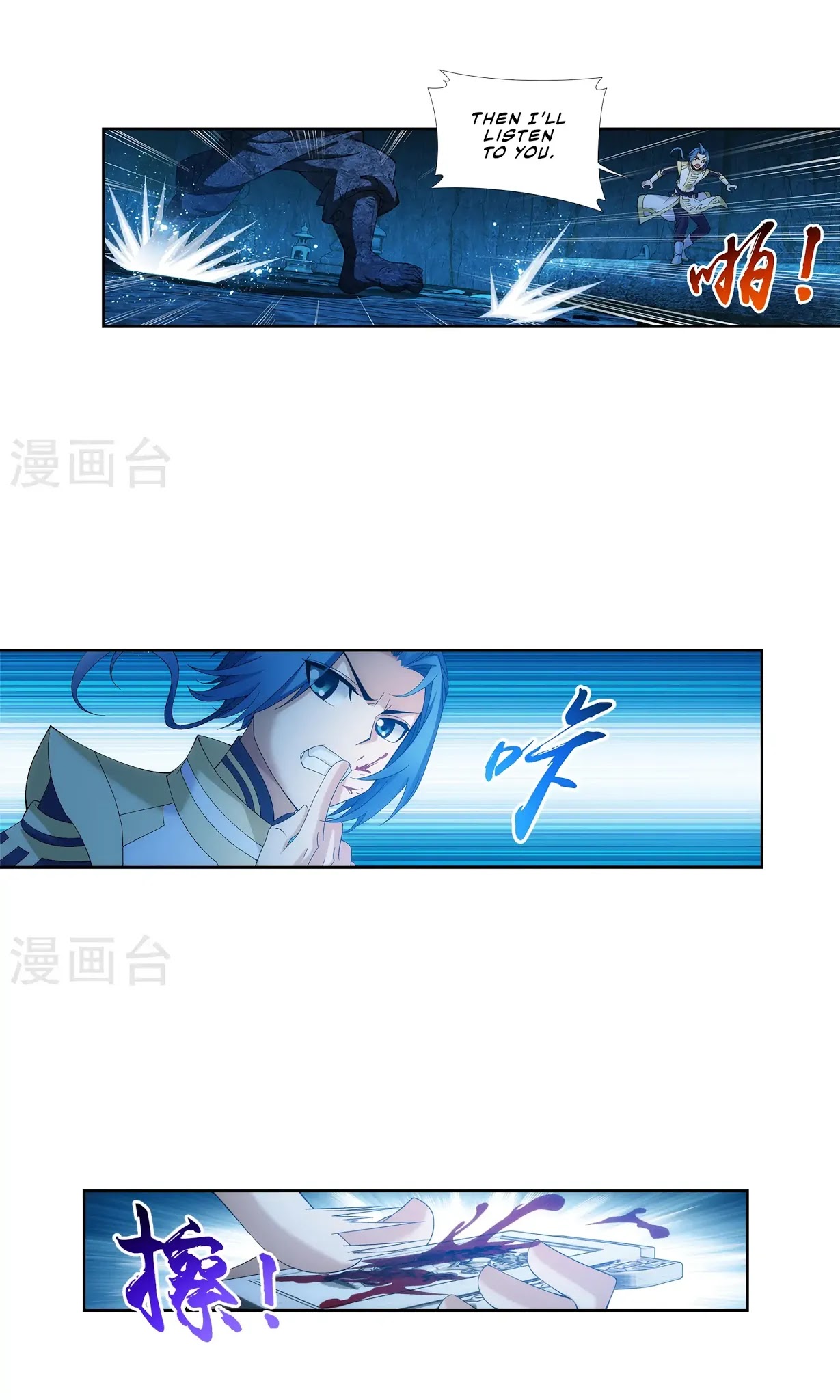 The Great Ruler Chapter 107 page 12 - Chapter 107