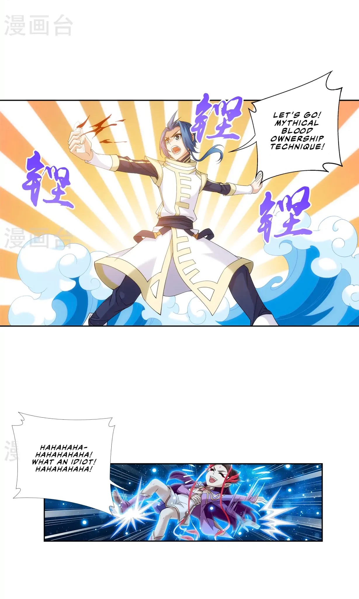 The Great Ruler Chapter 107 page 13 - Chapter 107