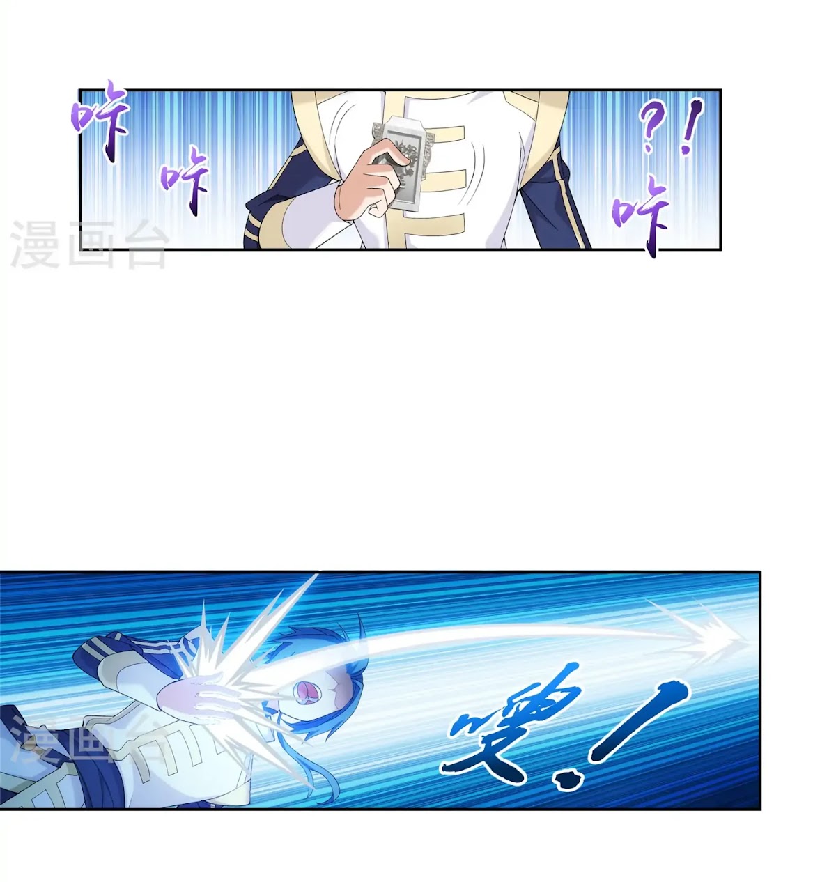 The Great Ruler Chapter 107 page 15 - Chapter 107