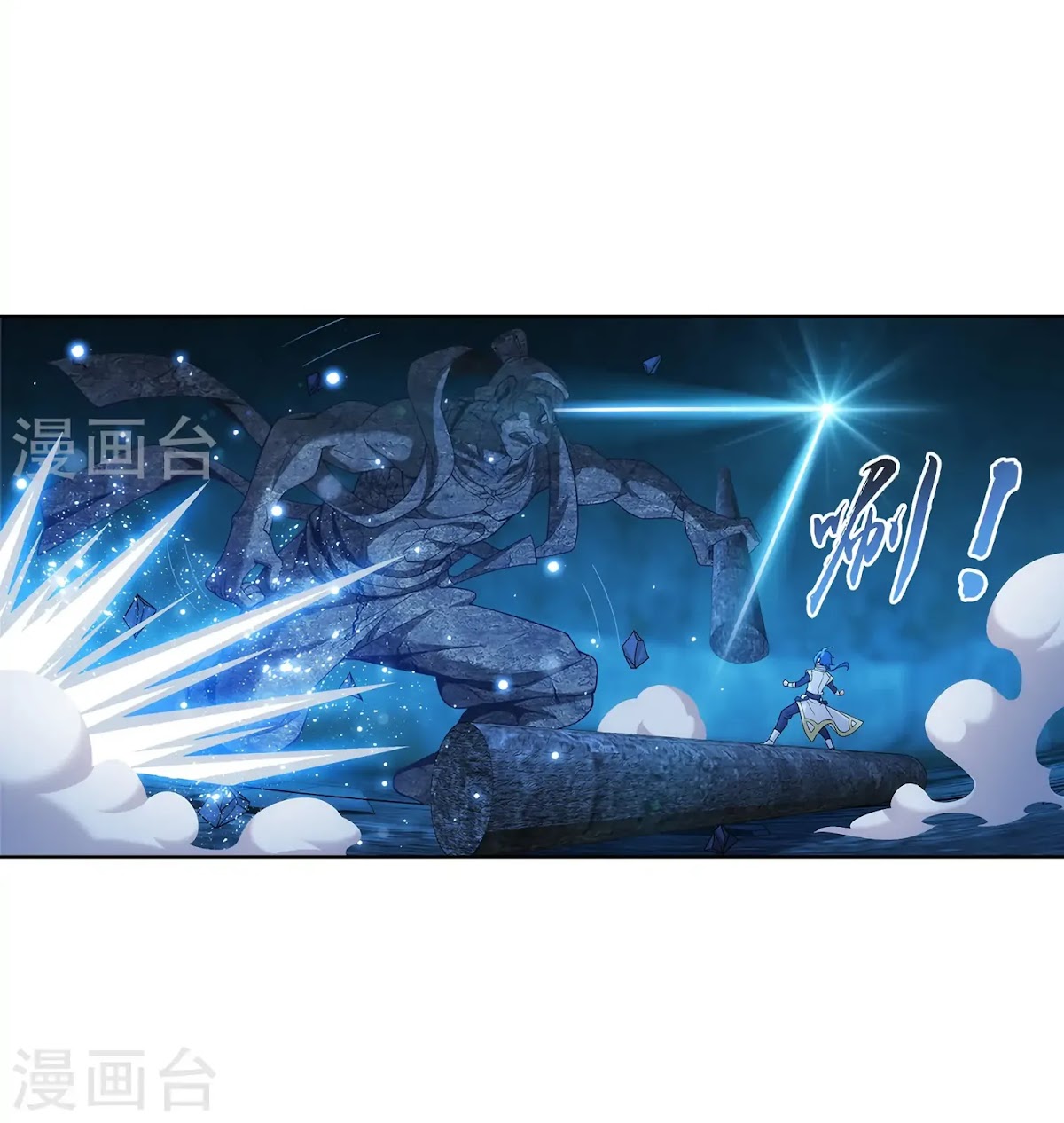 The Great Ruler Chapter 107 page 16 - Chapter 107