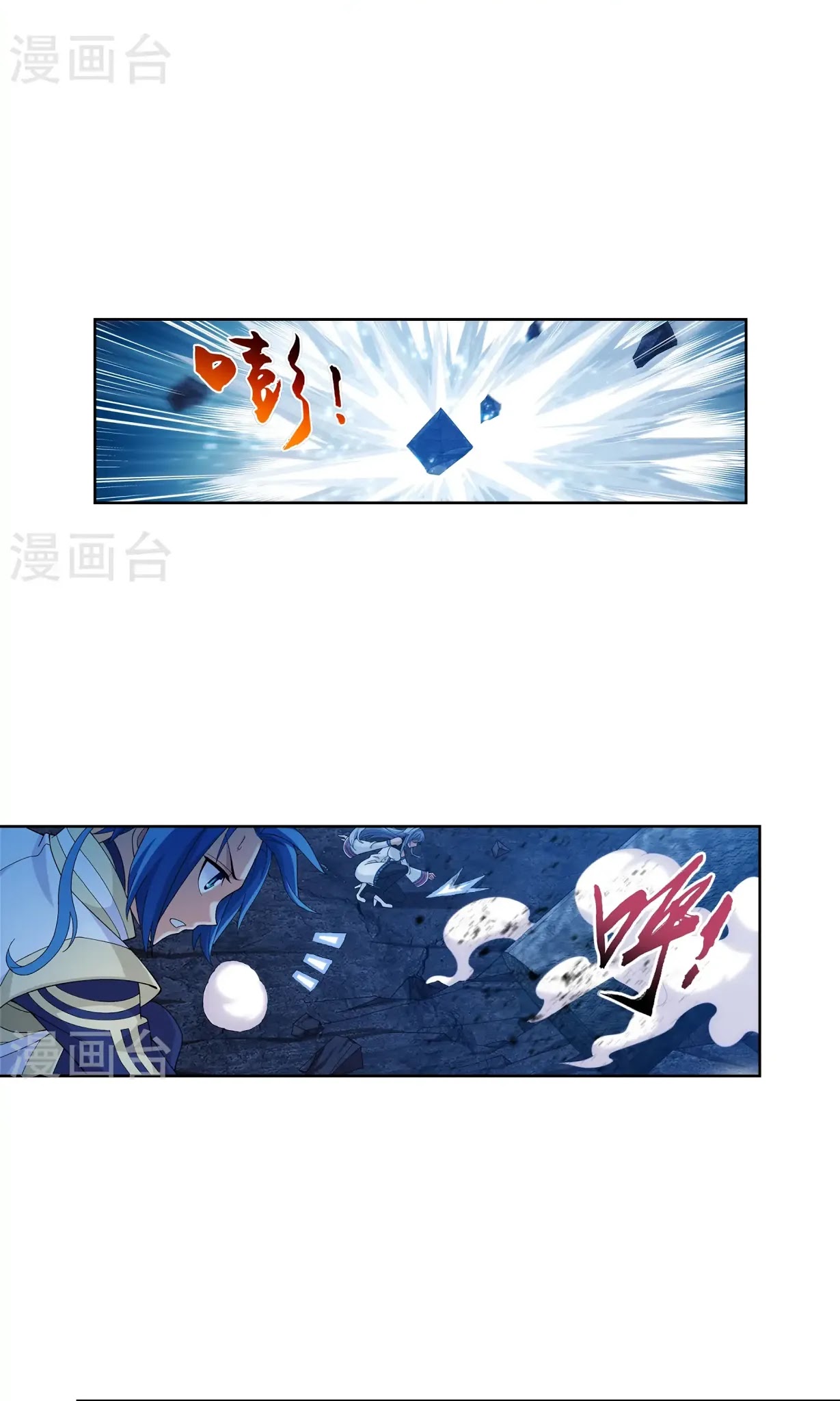 The Great Ruler Chapter 107 page 3 - Chapter 107